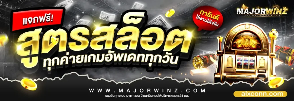 สล็อตเว็บตรง 888